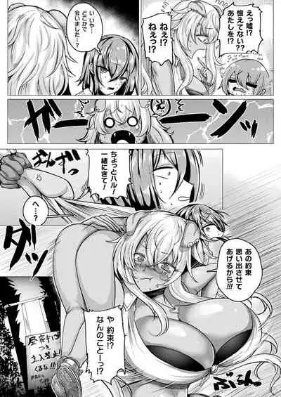 COMIC Unreal 2021-08 Vol. 92 [Digital]