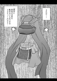 [Crimson (Carmine)] Cosplay Kyousei Zecchou Ch. 1 [Digital]