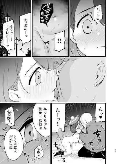 [Shironegiya (miya9)] Haiboku Yuuri-chan + Marie-chan Soushuuhen (Pokémon Sword and Shield) [Digital]