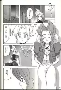 (CR21) [Bakuhatsu BRS. (B.Tarou)] Renai Shiyou (Final Fantasy VII)