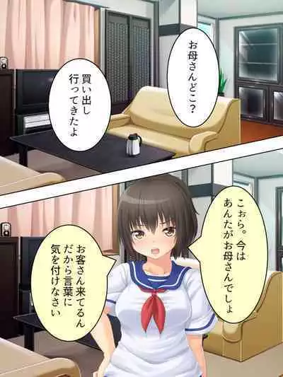Okaa-san wa Joshikousei! Irekawatta Musume no Karada de Yarimakuri