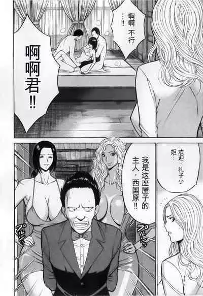 The Madam Is A Net Idol