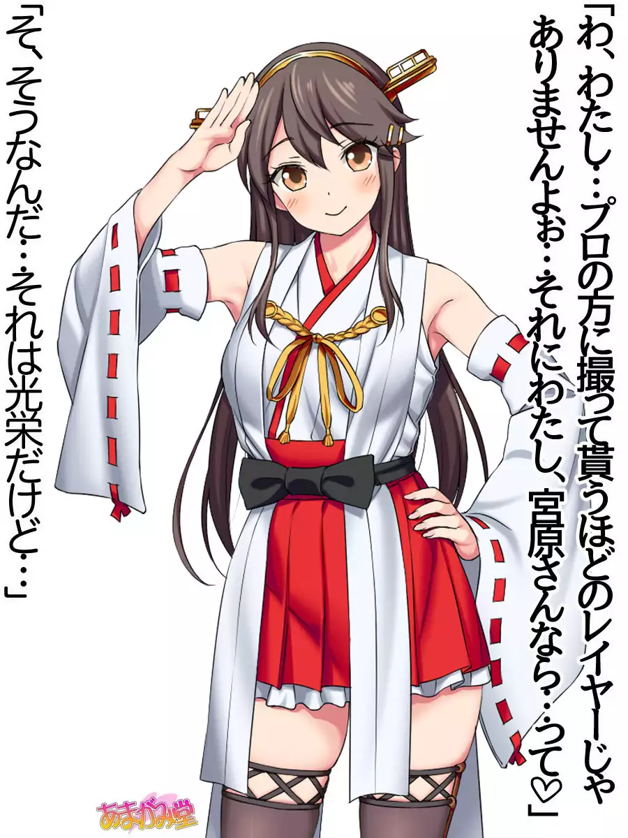 Ore wa Haruna ni Sakaraenai Ch. 0-8.7