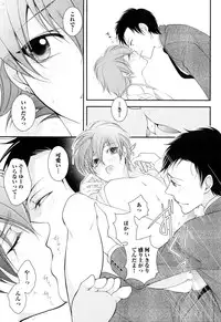 [Narcisse Noir] Goshujin-sama Choukyou Keikaku