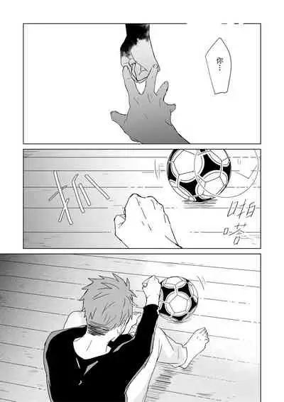 Kioku no Kaibutsu | 记忆的怪物 1-3