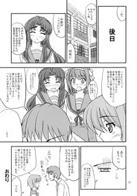 (C74) [Nanamoya (Nanamo)] Asakura-san ni Iyarashii Koto osareru Hon (Suzumiya Haruhi no Yuuutsu)