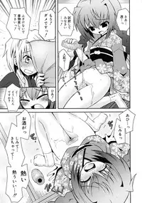 Comic RiN [2009-07] Vol.55