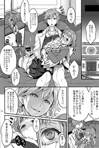 (Futaket 12.5) [Temparing (Tokimachi Eisei)] Tousaku to kaikan no kari ana (Dance with Devils)