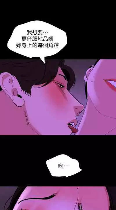 【周一连载】与岳母同屋（作者: 橘皮&黑嘿嘿） 第1~49话