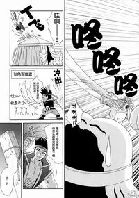 (C65) [U.R.C (Momoya Show-Neko)] In Sangoku Musou Rikuson Gaiden (Dynasty Warriors) [Chinese] [朝着天空伸伸伸, Clark]