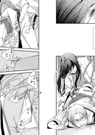 Nureru Saki Koso Tsuya wo mo