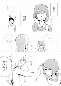 [Wakuwakuboycott] Esupa Joshi Nama Tantei dai Pinchi