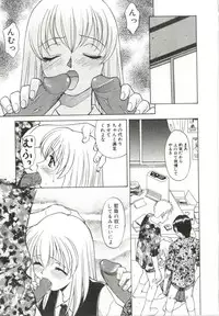 [Himura Eiji] Itsuka Te o Tsunaide - I Want to Hold your Hand Someday.