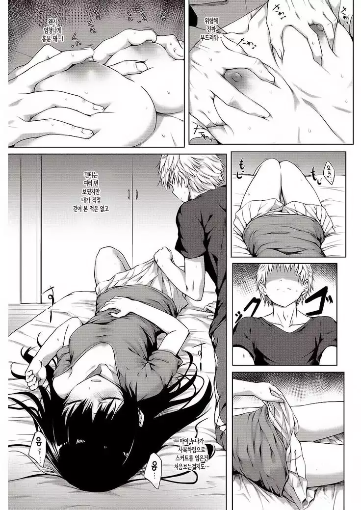 Bijo na Yajuu | 미녀같은 야수