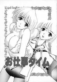 [Natsuno Fujimaro] Momojiru Kaikan