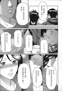 [Takasugi Kou] Yume Utsutsu [Chinese] [魔劍个人汉化]