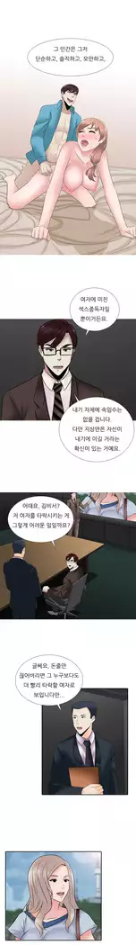 Dark Game Ch.0-16