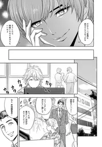 COMIC Magnum X Vol. 25 [Digital]