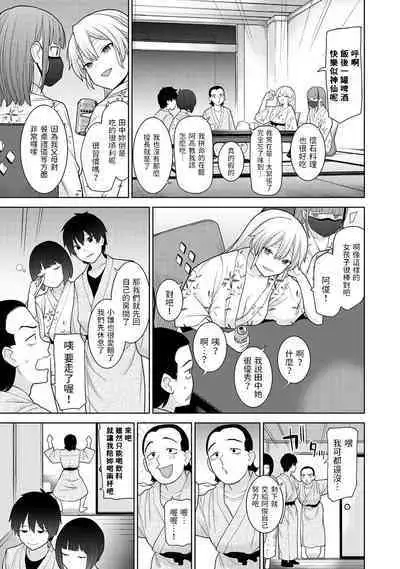 [あずせ] 今日から家族、そして恋人。第14話 (アナンガ・ランガ Vol. 94) 中文翻譯