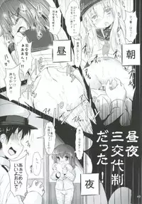 (C91) [Inyu-goya (Inyucchi)] Shireikan-san wa SexHara-san nano desu Matome (Kantai Collection -KanColle-)