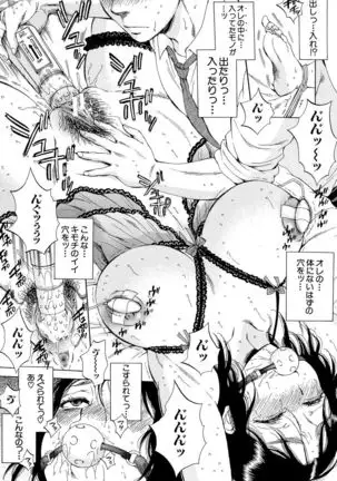 Tsuma toiu Sekai ~Ore ga Ajiwau Kanojo no Kairaku~