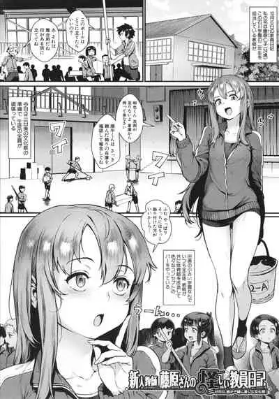 [Jairou] Rankou de Wakarou !