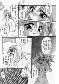 Comic Papipo 1999-07