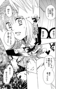 Darenimo Ienai Maru himitsu + vol.12 Forbidden Love