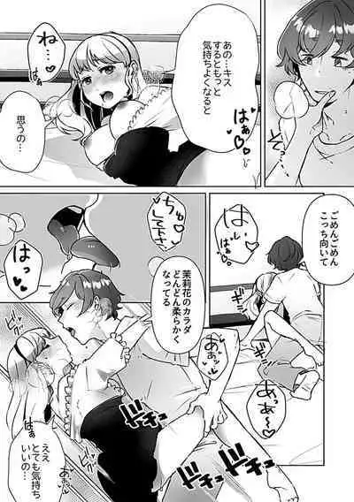 Bessatsu COMIC GEE Anthology Momi Shidakarete Torokeru!! Kaikan Massage!!