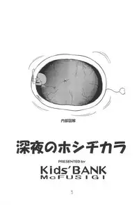 (C61) [Kodomo Ginkou (Maka Fushigi)] Shinya no Hoshijikara (Cosmic Baton Girl Comet-san)