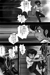 BREAK ZEBRA (Urusei Yatsura)