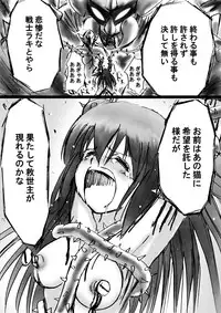 [Dende] Fushigi Sekai -Mystery World- Nonona 9 ~Hishuu Naru Akki no Fukushuu~