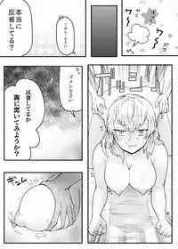 [amhoo!!] Mikan Ero Manga (Warship Girls R)