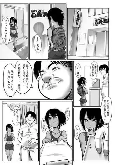 [Anthology] Digital Puni Pedo! Vol. 18