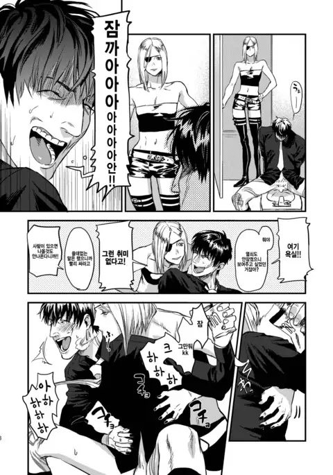 Mukashi wa Naka no Yokatta Bokura no Anal Kaihatsu