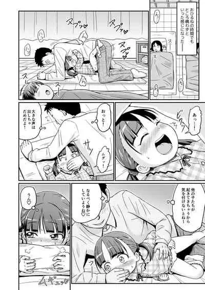 Mashikodori Kojinshi Soushuuhen