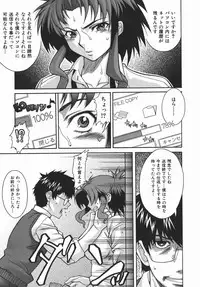 [Shinkai] Kijyou no Kuuron