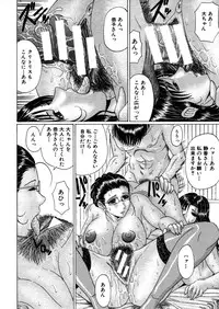 COMIC MUJIN 2005-12