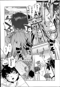 [Ohtori Ryuji] Yah! Toumei Ningen 2