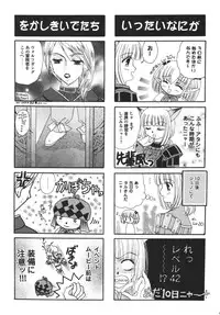 (C72) [Ichigo Milk (Marimo, Tsukune)] Misueru Milk - Mithra and Elvaan Ver. (Final Fantasy XI)