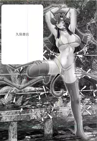 [Kamitou Masaki] Seirei Tokusou Fairy Saber W - Shitsurakuen