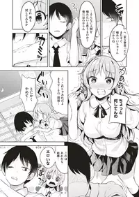 COMIC X-EROS #71 [Digital]