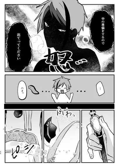 Horeta Yowami ni Tsukekonde!