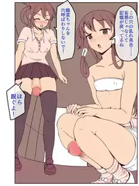 [Shimazaka] [Futanari]