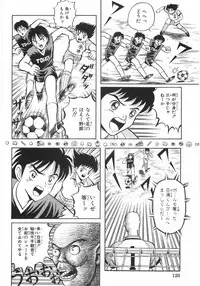 [Arai Kaikan] Ero Note