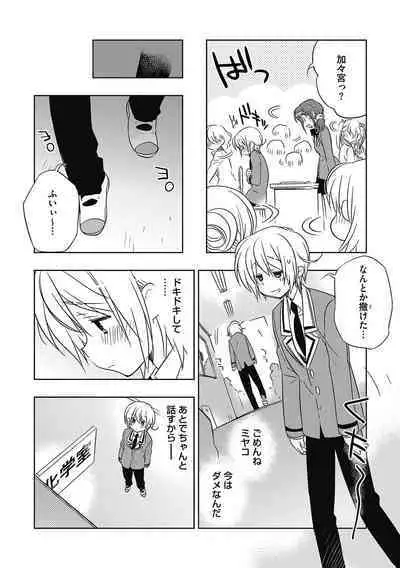 Ecchii Kimochi.