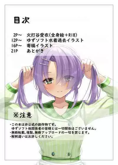 Mei no Houkago