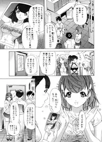 [Yunagi Kahoru] Kininaru Roommate Vol.3