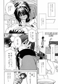 Hinakan Hi! Vol. 05