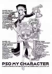 (C62) [Pururun Estate (Kamitsuki Manmaru)] AKA NO DOUJINSHI (Phantasy Star Online)